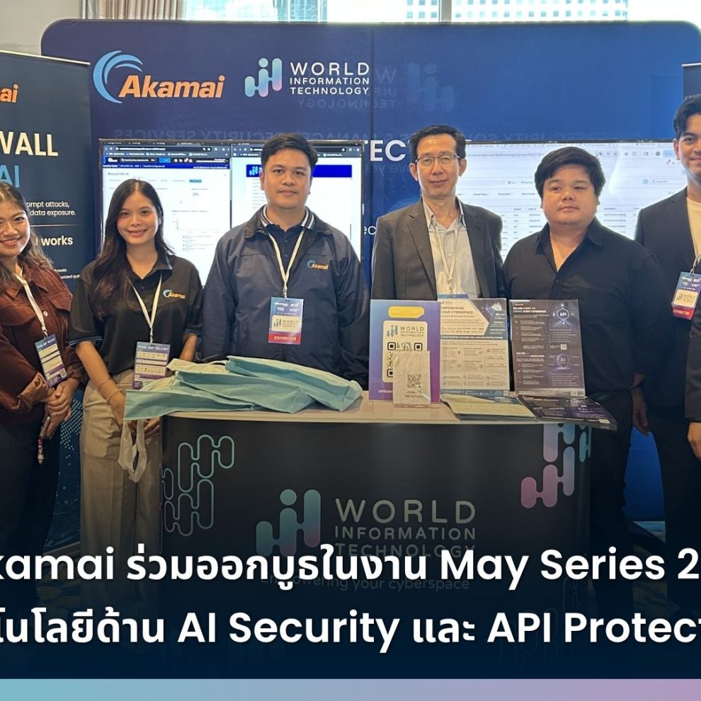 WIT และ Akamai ร่วมออกบูธในงาน May Series 2026 นำเสนอเทคโนโลยีด้าน AI Security และ API Protection